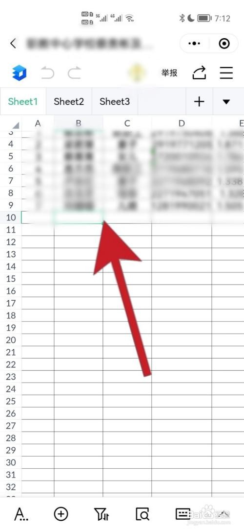 微信文件如何弄