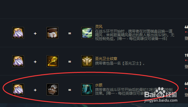 云顶之弈四征服四屠龙皎月带什么装备