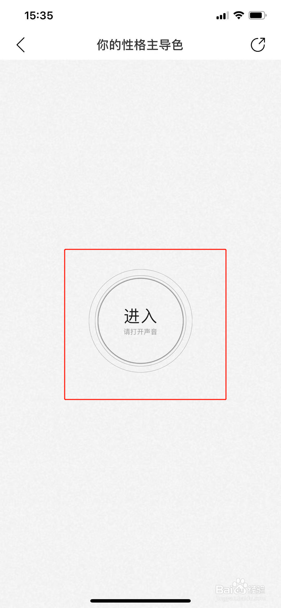 网易云音乐人格主导色怎么测