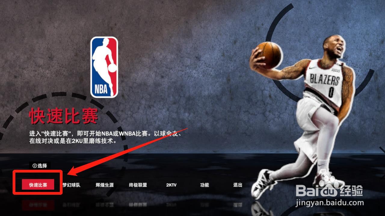 nba2k21怎么用历史球队