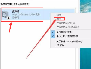 edge浏览器扬声器音量怎么打开