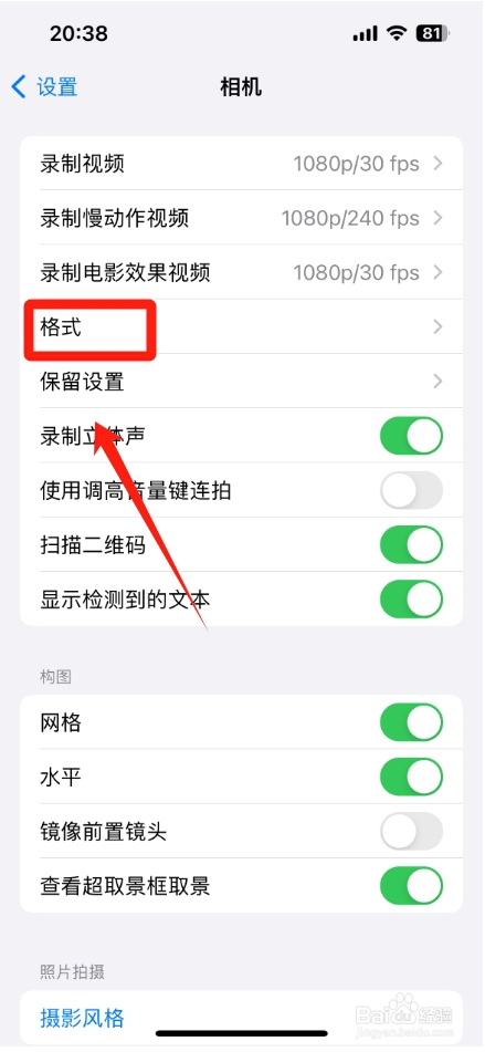 手机怎么调像素
