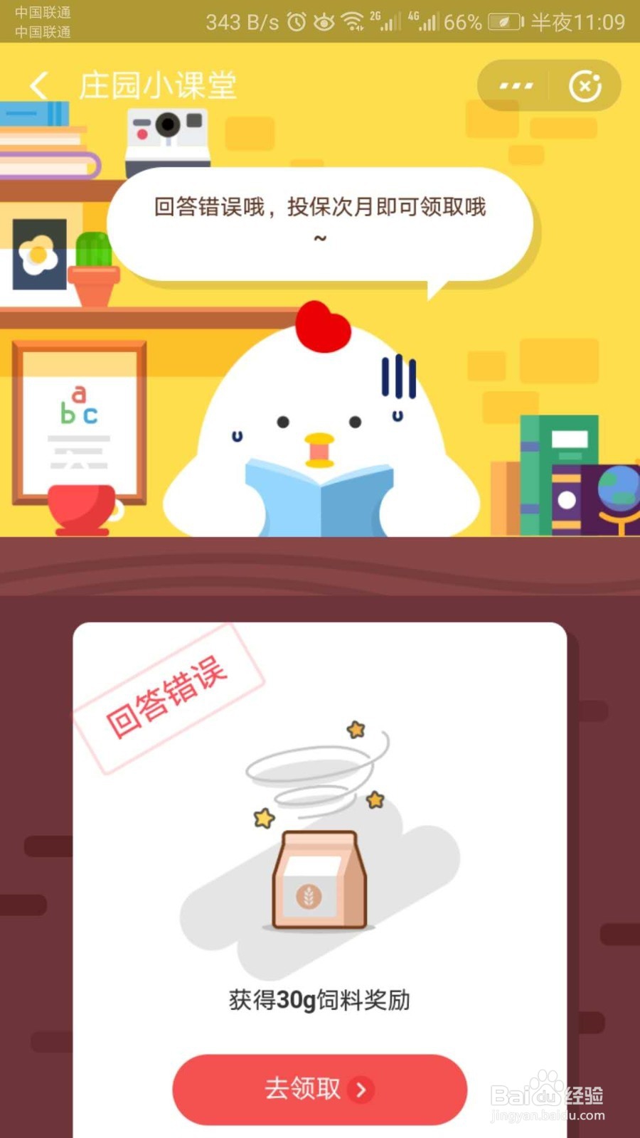 你知道什么时候可以领取全民保的养老金分红吗