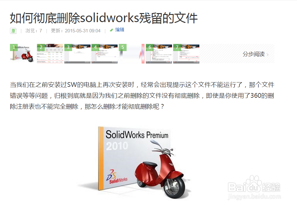 该产品组件的 Windows * 没按预期运行怎么办？