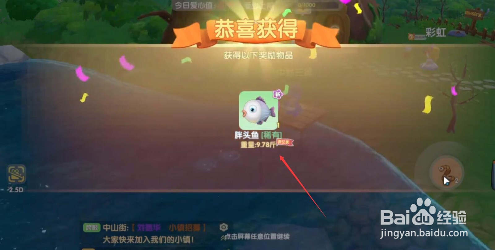 摩尔庄园手游胖头鱼怎么钓