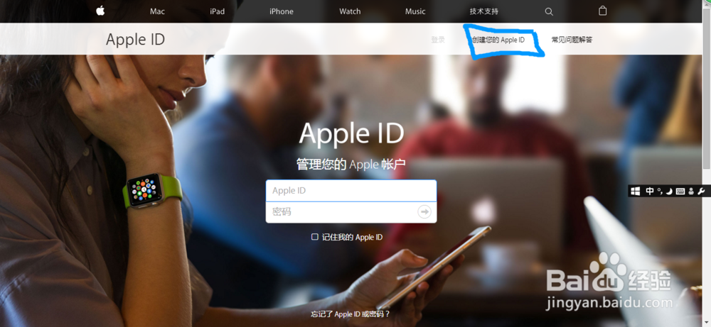 怎么注册Apple ID