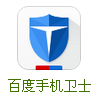 安卓手机必备软件