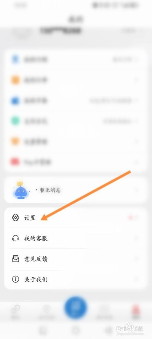 亿通行APP在哪里申请注销