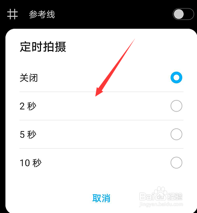 华为手机怎么延迟拍照