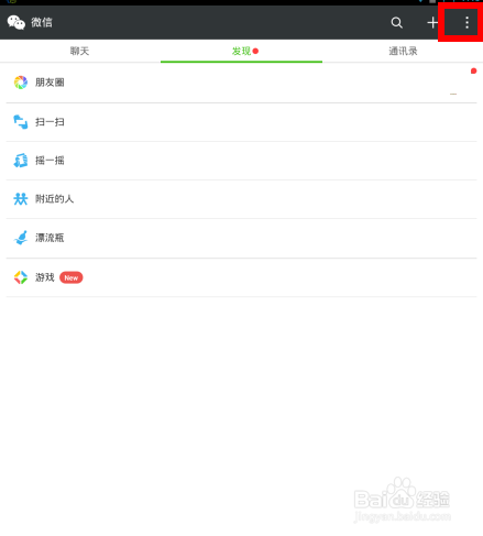 微信怎么删除表情包