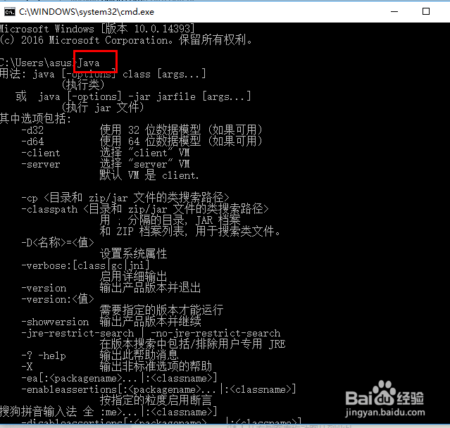 Java运行环境变量的配置