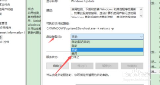笔记本电脑怎么关闭自动更新系统