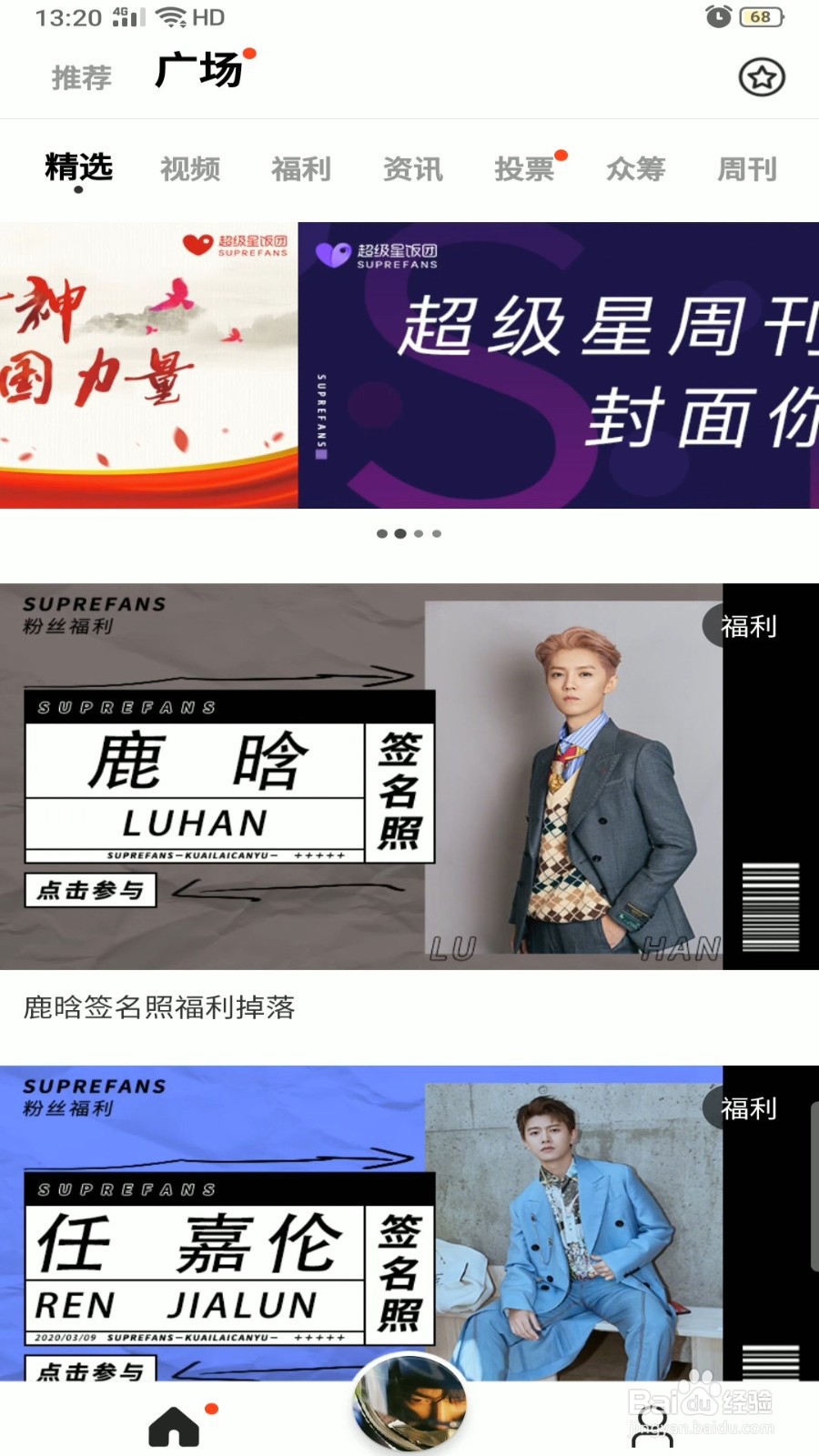 超级星饭团怎么添加特别关注