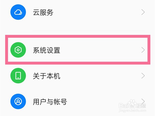 oppoa97怎么设置虚拟按键