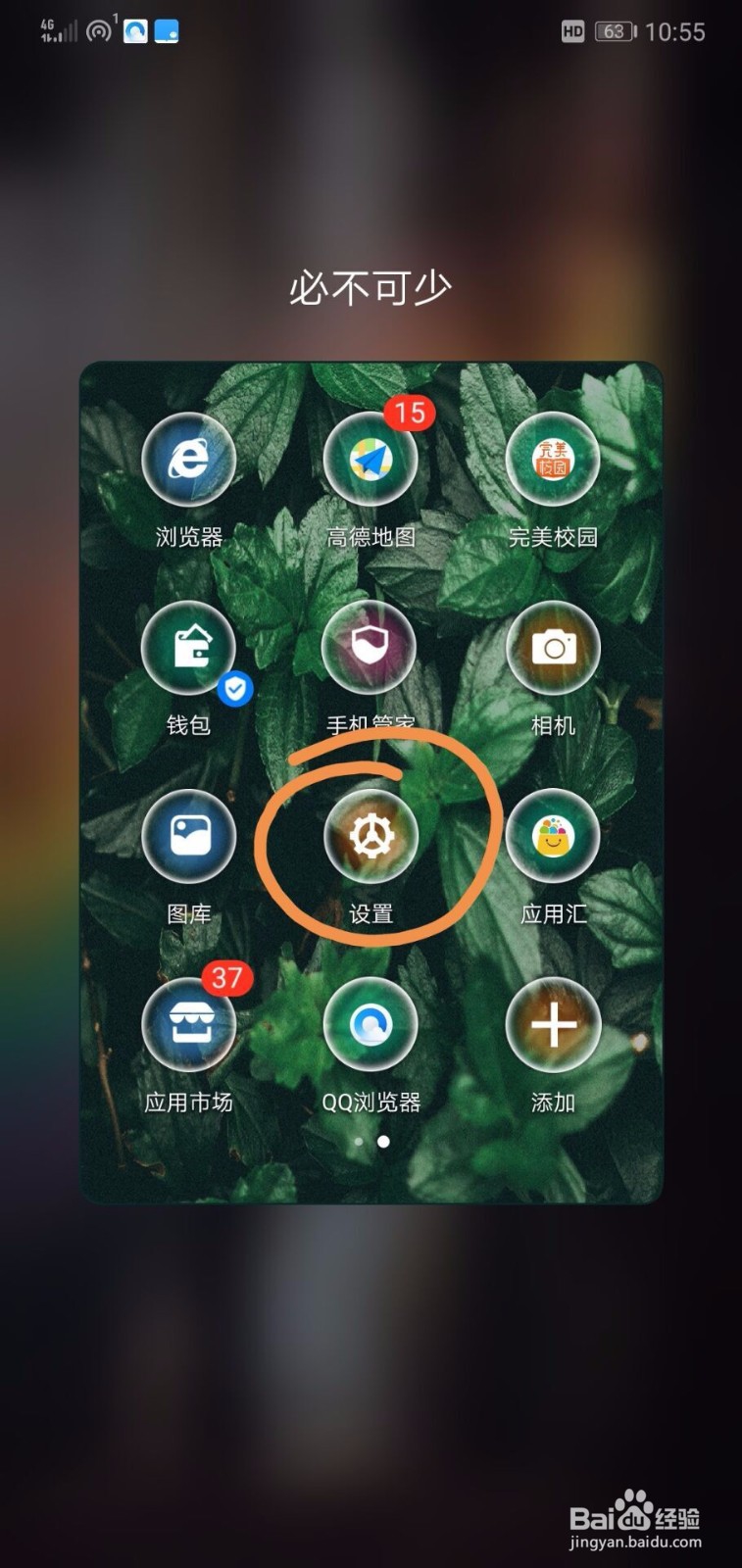 QQ正在后台运行怎么关闭
