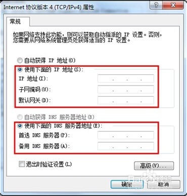 百度首页打不开