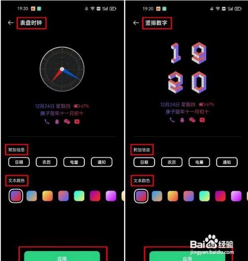 opporeno5时钟怎么设置