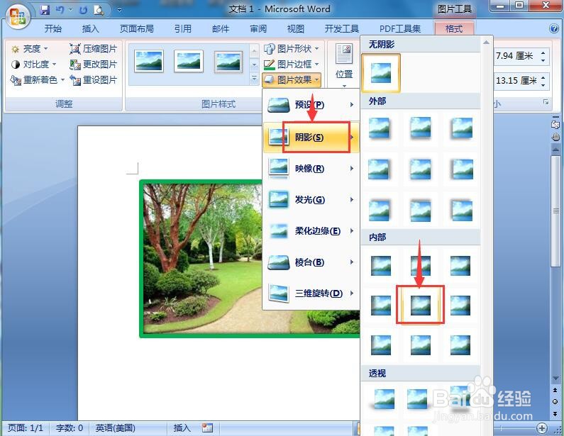如何在word中给图片添加绿色粗边框