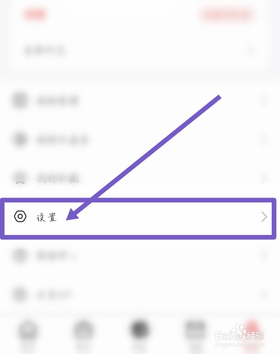 怎样查看国聘APP版本号