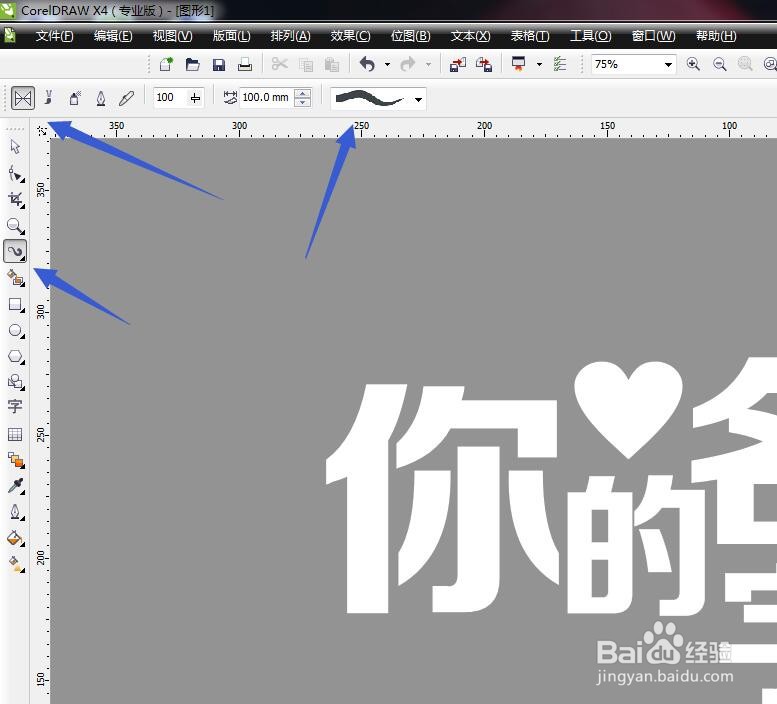 CorelDRAW软件怎么设计字体将文字连起来设计