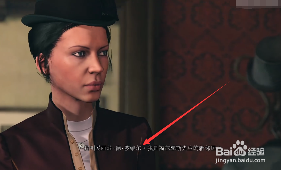 福尔摩斯恶魔之女怎么存档