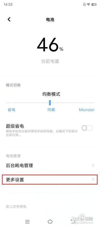 vivo手机怎么关闭睡眠模式
