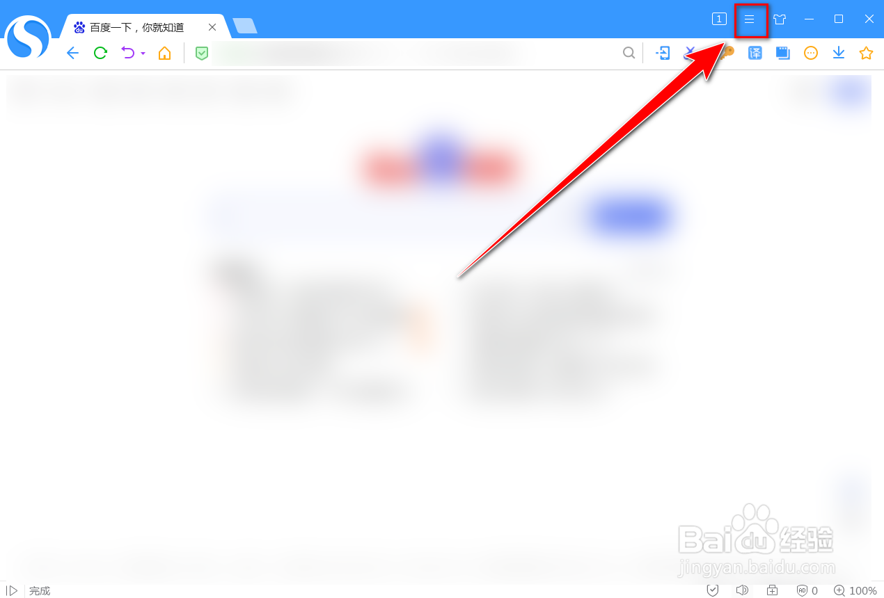 搜狗高速浏览器如何在前台打开拖拽结果页
