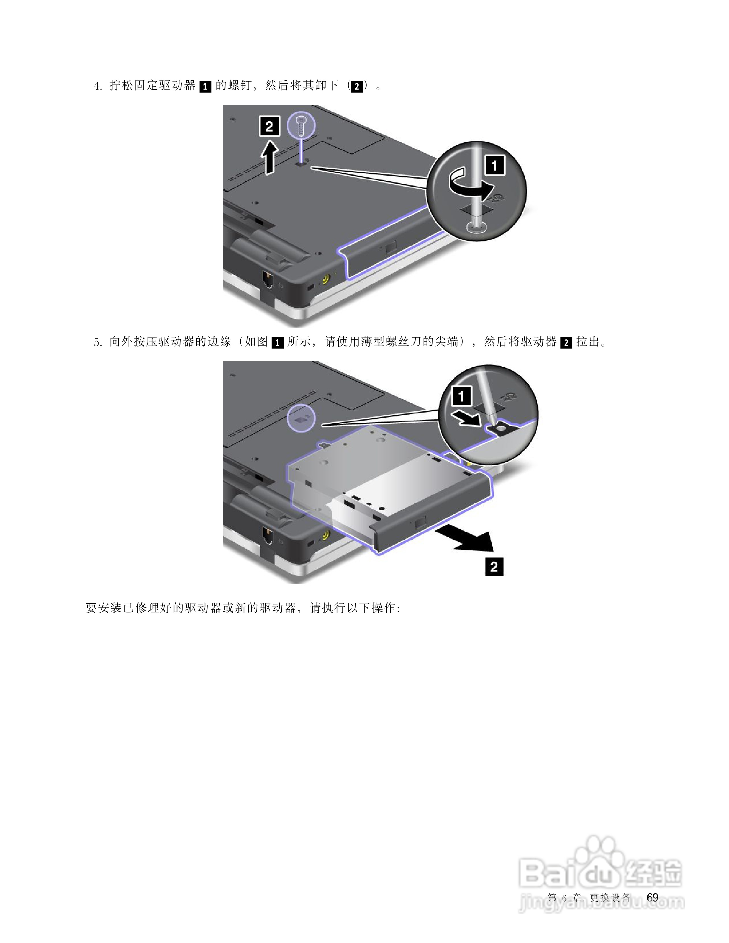 IBM(ThinkPad) ThinkPad Edge E425笔记本电脑说明书:[9]