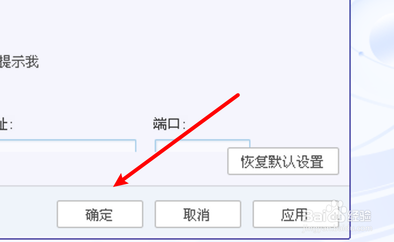 电脑管家怎么设置不提示新消息