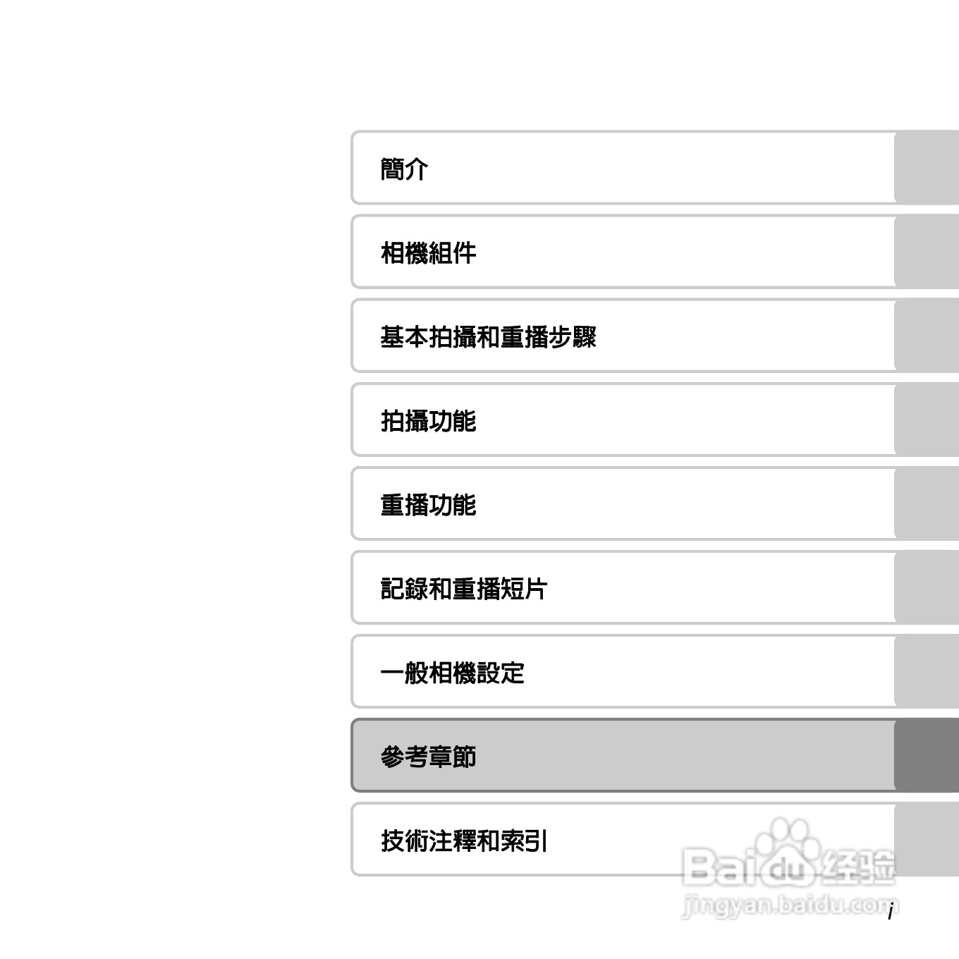 尼康COOLPIX S3500数码相机说明书:[1]