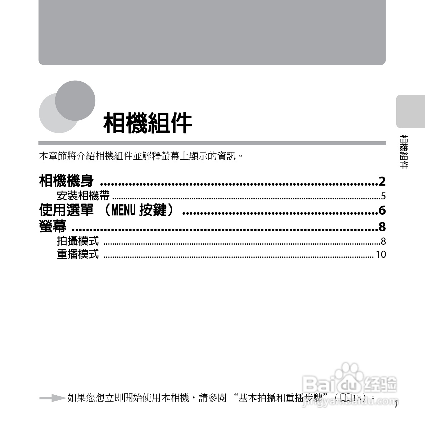 尼康COOLPIX S3500数码相机说明书:[2]