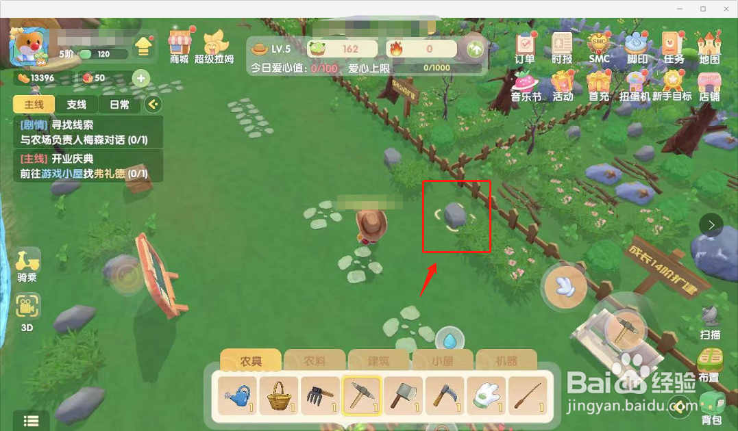 摩尔庄园如何获取石头