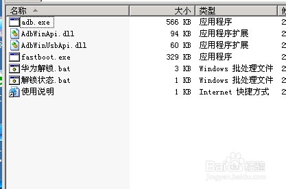 华为P7联通版解锁教程