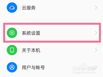 oppoa97手机怎么调出