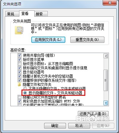 怎样将特定文件夹进行隐藏