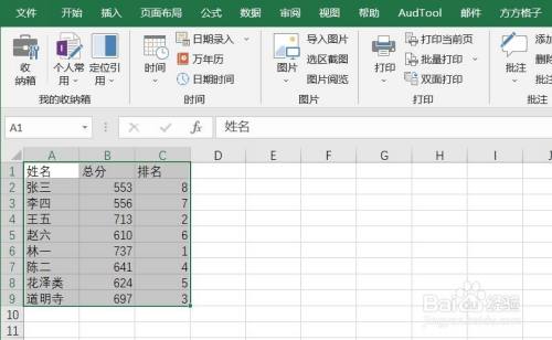 Excel如何实现一键设置常用边框