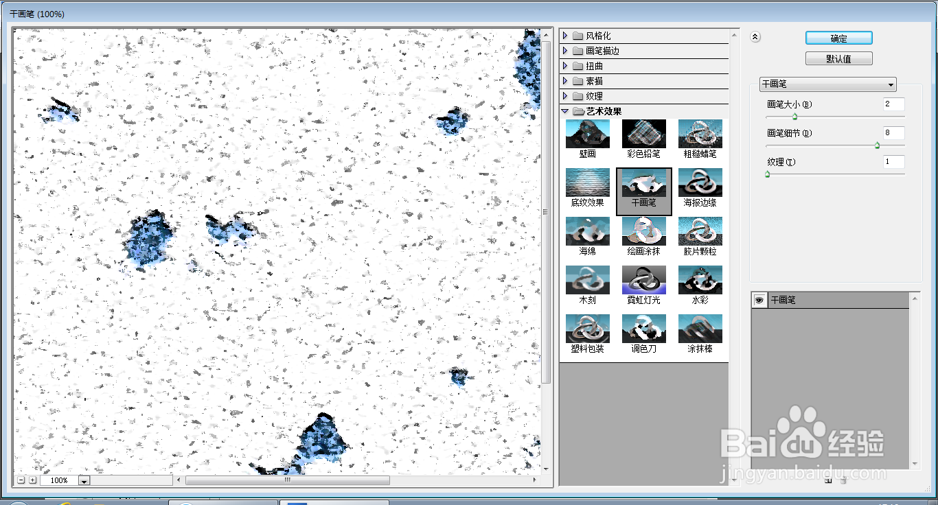 如何用PS软件设计特殊的纹理效果图