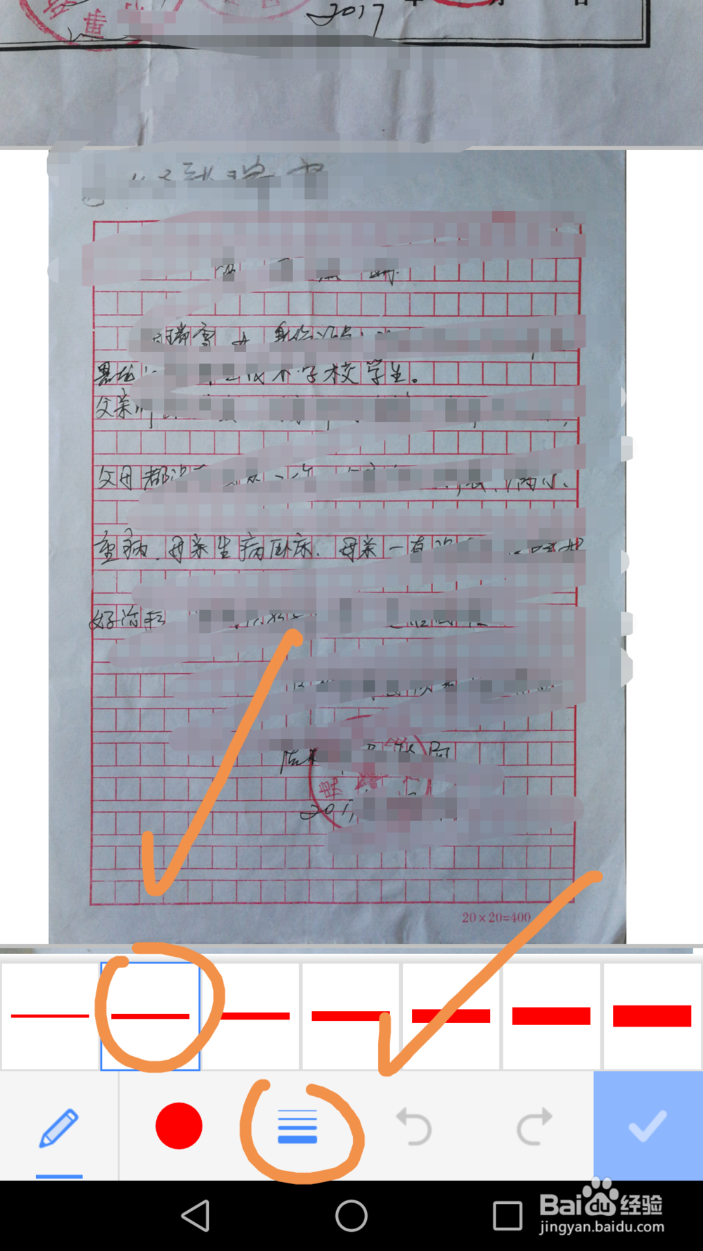 手机中用adobe acrobat为pdf文件添加文本及手绘