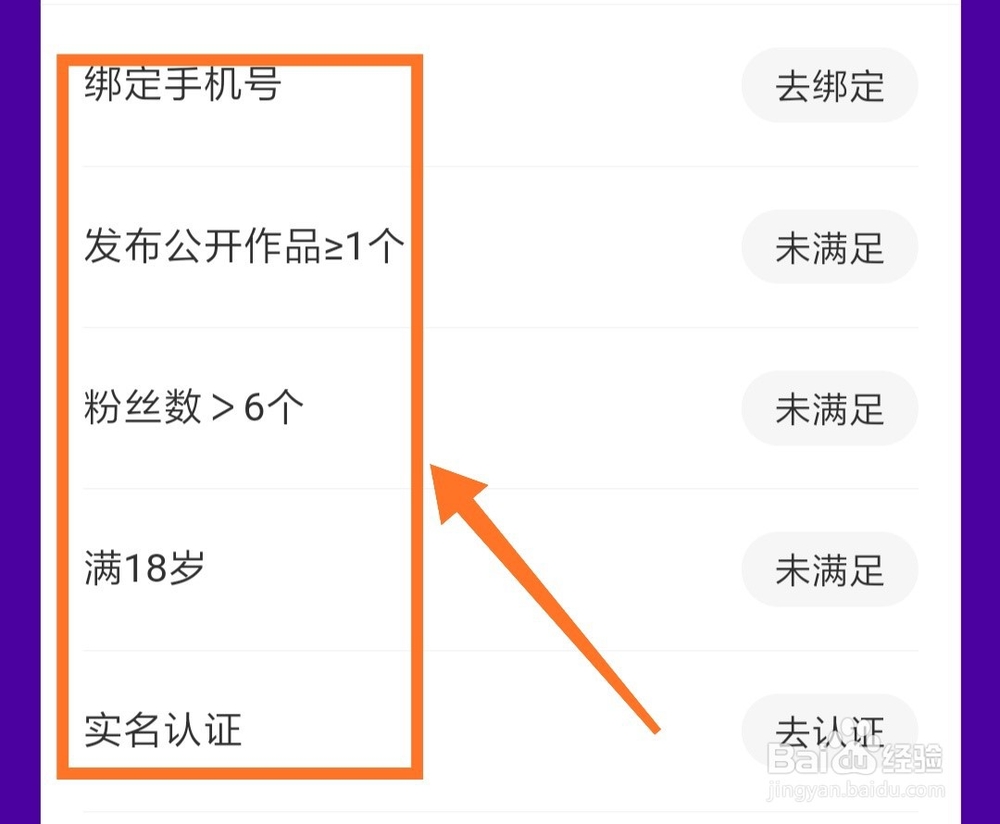 快手如何开通直播