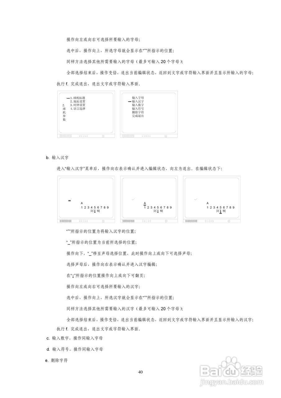 索尼VK-S274ER智能高速球型摄像机使用说明书:[4]