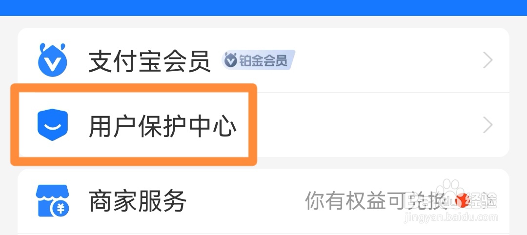 支付宝如何开启“限制个性化推荐”功能