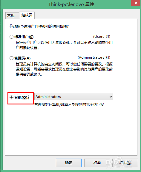 解决 win8系统office文件打开方式默认为只读