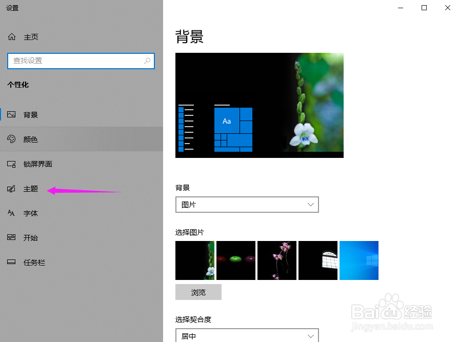 win10电脑桌面软件图标怎么更改