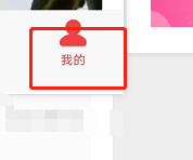 今日头条APP如何关闭应用外推送？