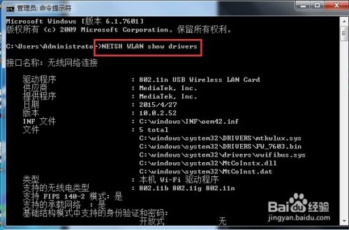 如何使用命令提示符创建WiFi热点
