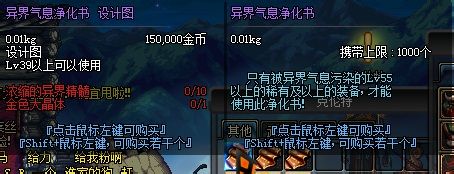 dnf怎样净化装备