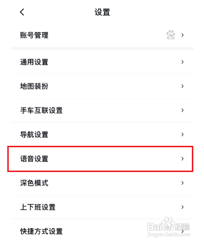 百度地图如何定制数字人