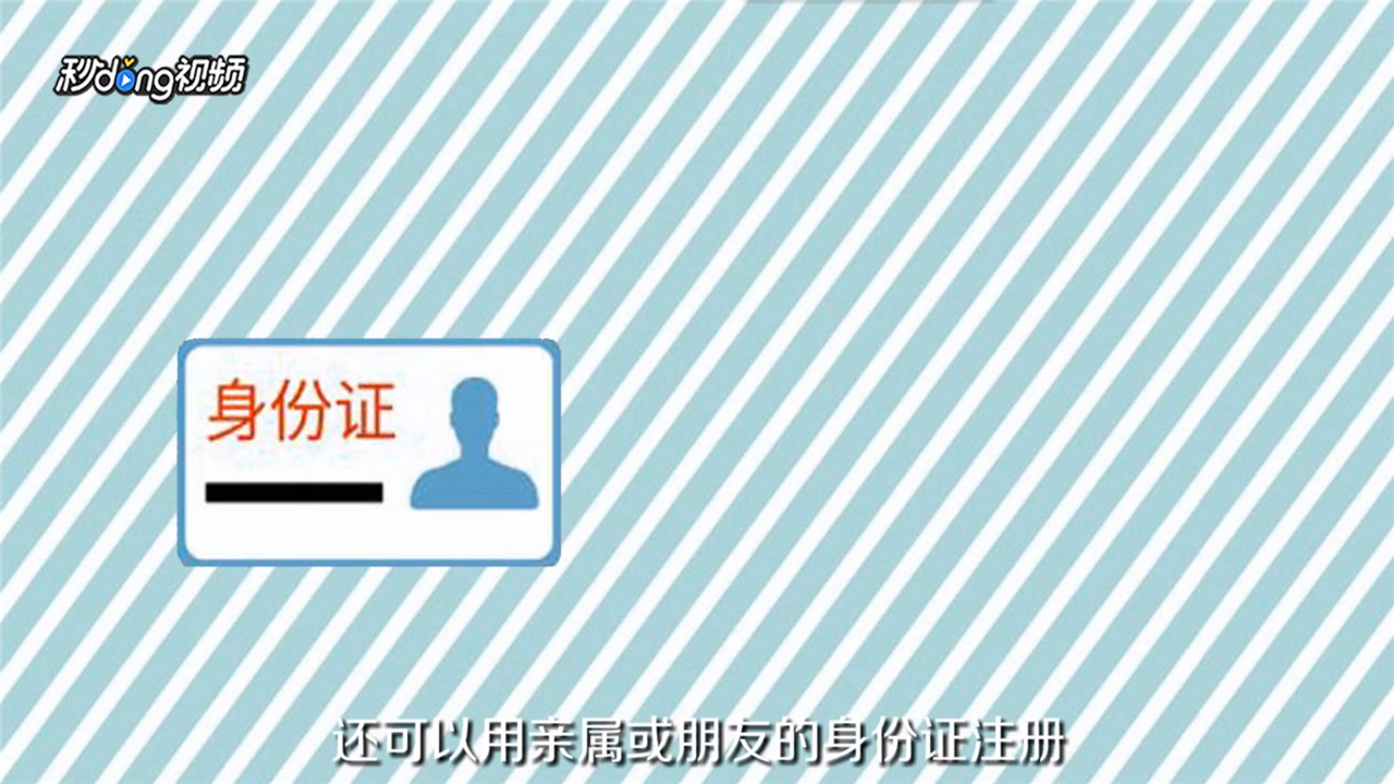 12306被别人注册了怎么办
