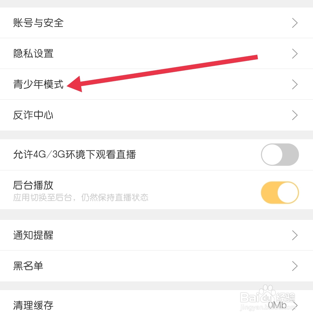 氧秀直播如何查找青少年模式
