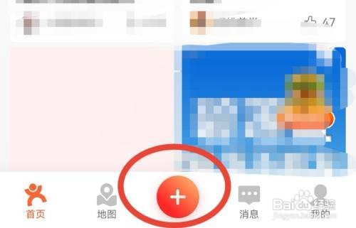 大众点评怎样发布笔记？
